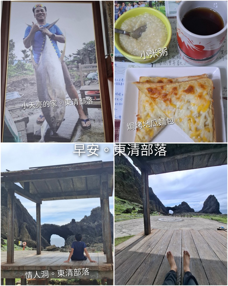 蘭嶼。6天5夜