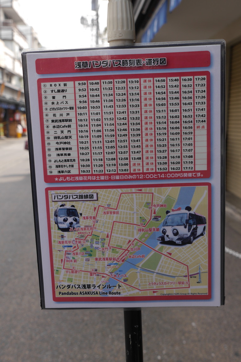 東京的旅遊紀錄 淺草 銀座 東京鐵塔 東京都廳