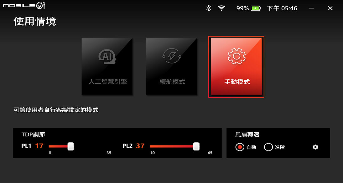 MSI CLAW 8 EX AI+ 測試報告|終將實現隨時隨地開玩的電競掌機