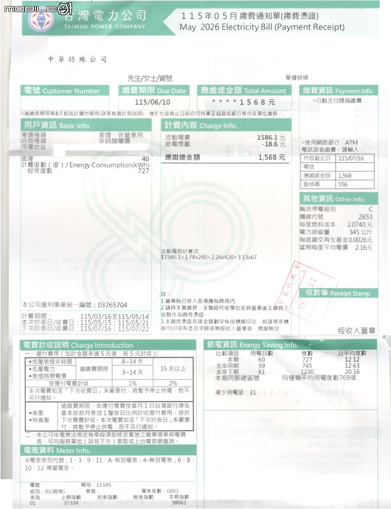 「體驗合作」三菱電機變頻空調靜音大師,GA旗艦一級能效變頻分離式冷暖冷氣【使用篇】