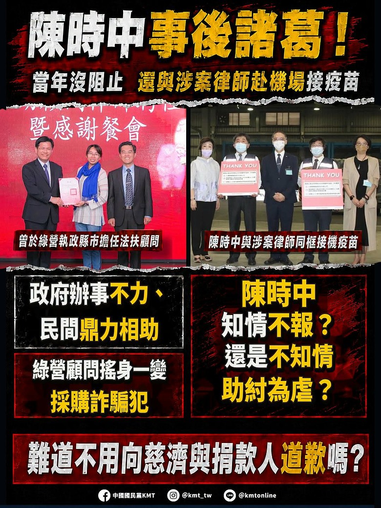 陳時中事後諸葛！ ❤️當年沒阻止還與詐騙嫌犯赴機場接疫苗❤️