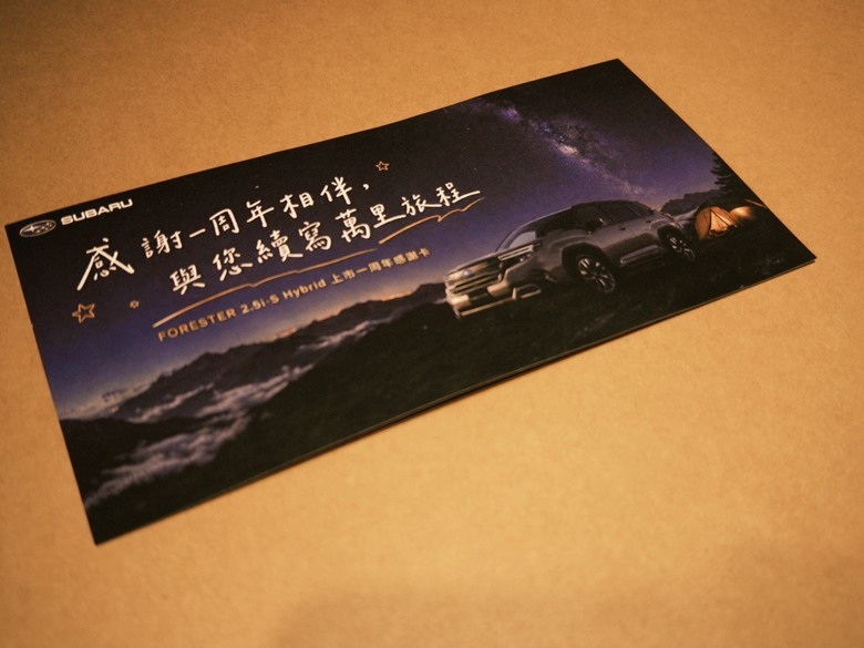 Forester Hybrid用車一年心得