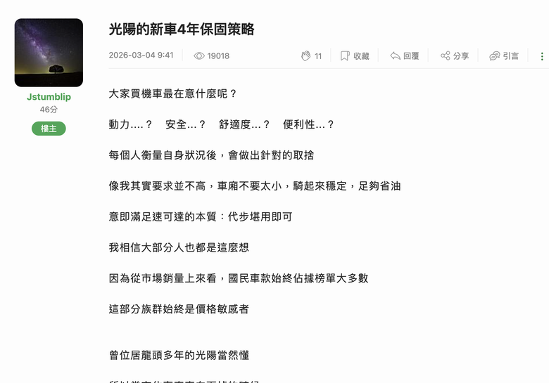 光陽ecu大缺料？！