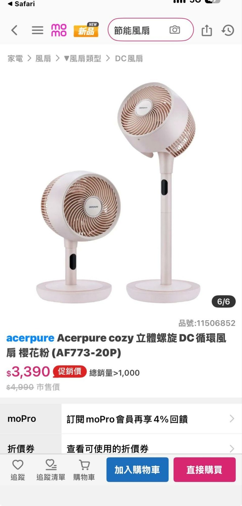 女兒的公主房尋找粉色家電