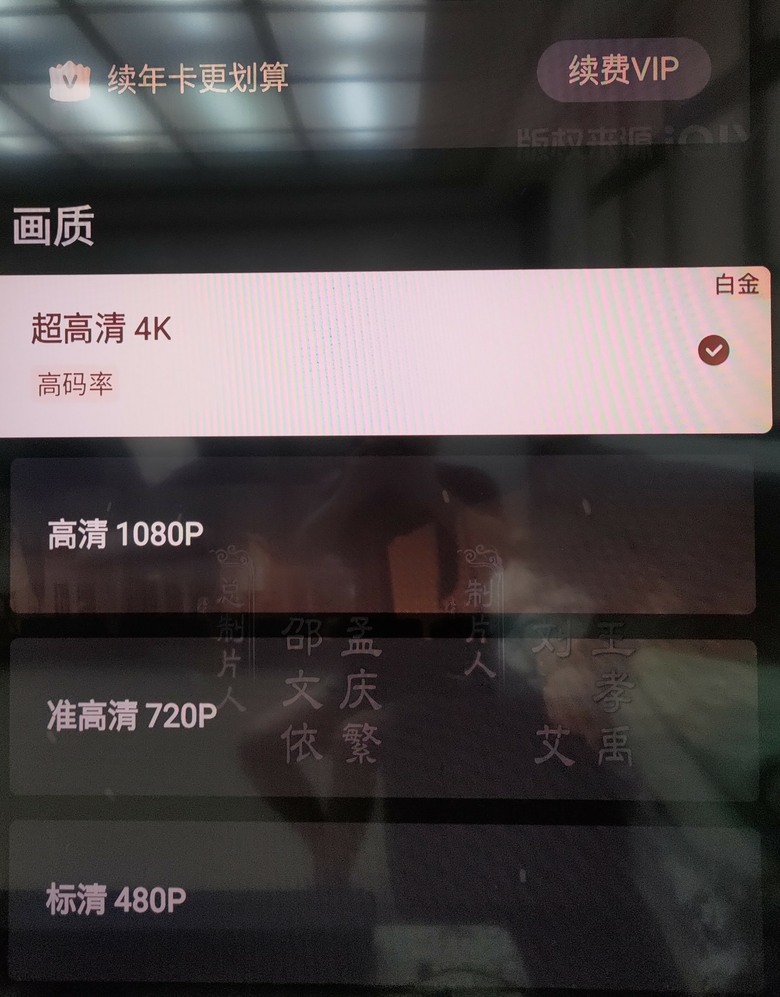 TCLC765看陸版愛奇藝問題