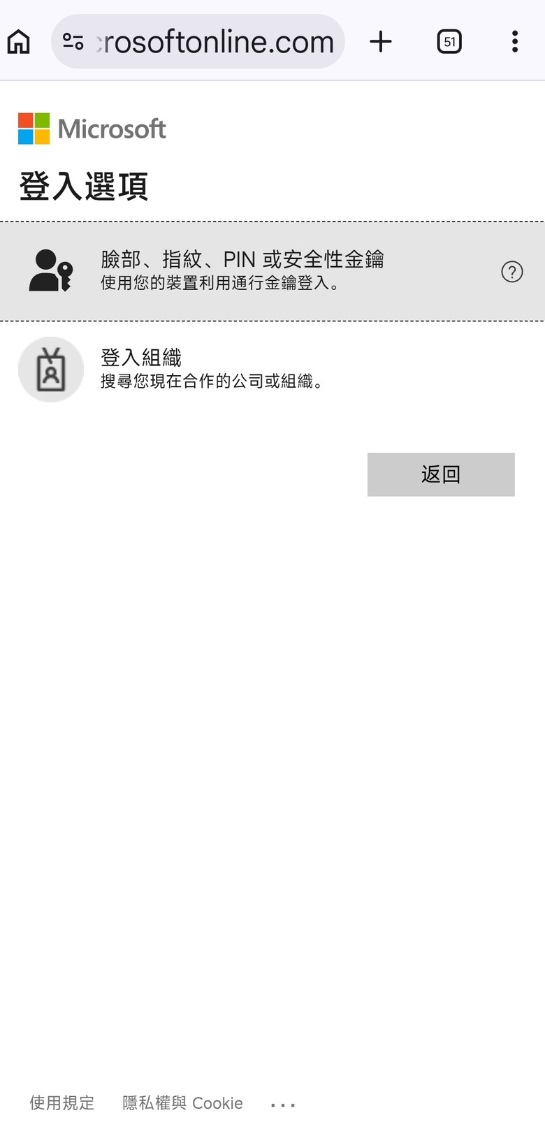 Skype帳號無法登入一直轉圈個不停