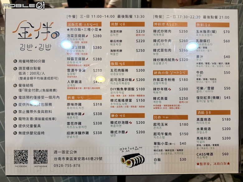 [台南] 金伴 김반•김밥
