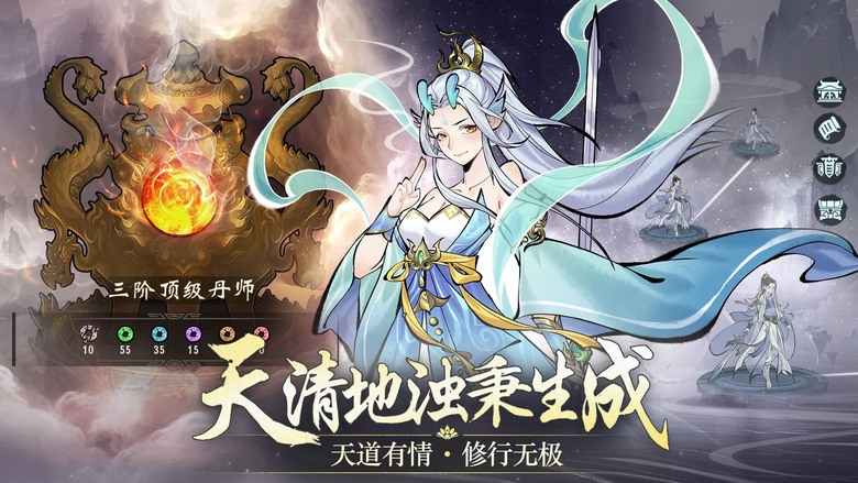 《我欲修仙》唯美水墨風、Roguelike元素 爽快戰鬥的修仙手遊 | 自由搭配五行屬性與千萬法技 劍修、全能流派任你選擇 挑戰強大Boss、刷取海量資源 指尖施展華麗仙術 體驗戰力飛升的修仙快感