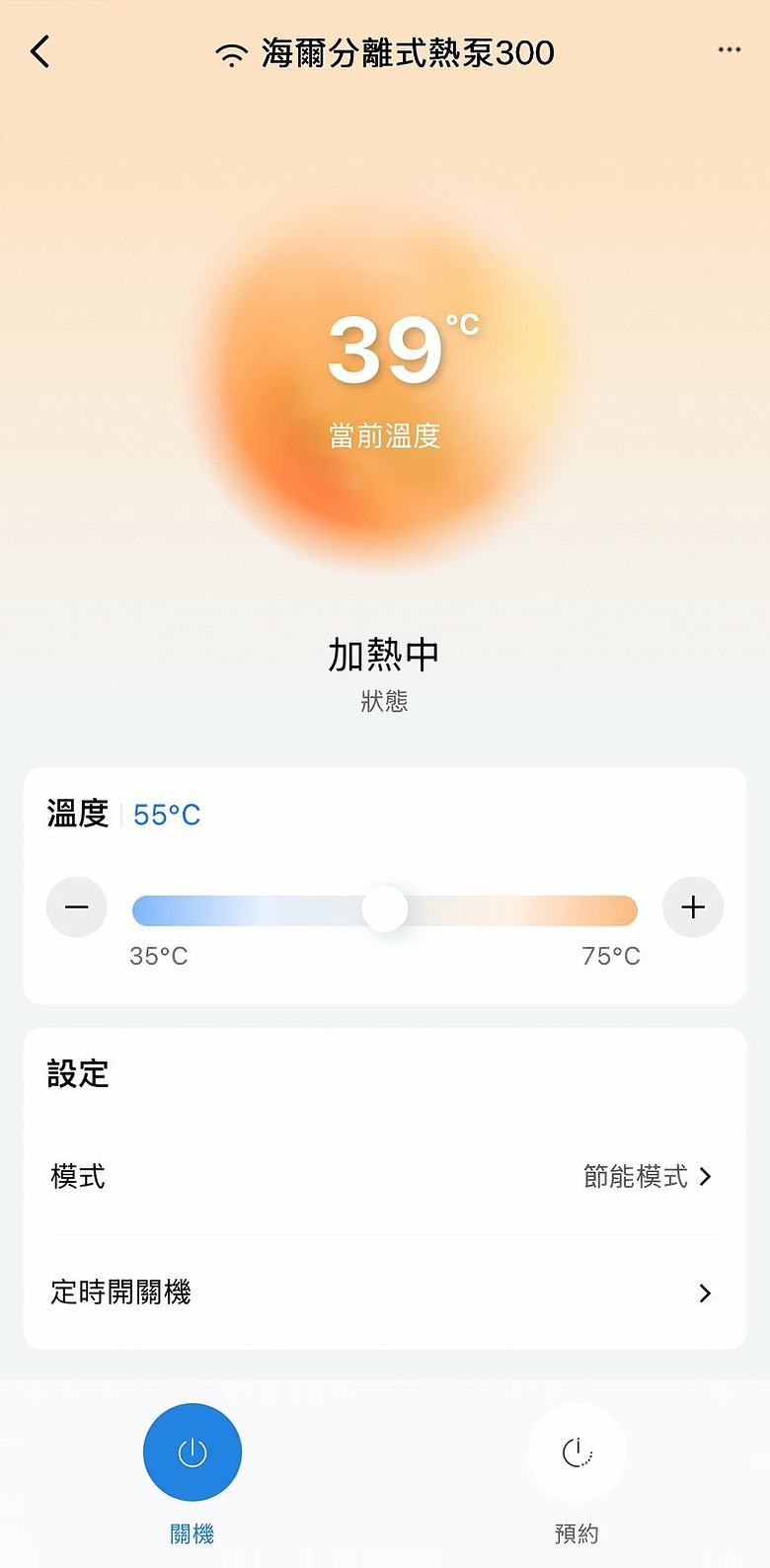 終於等到台灣熱泵熱水器APP上線了...