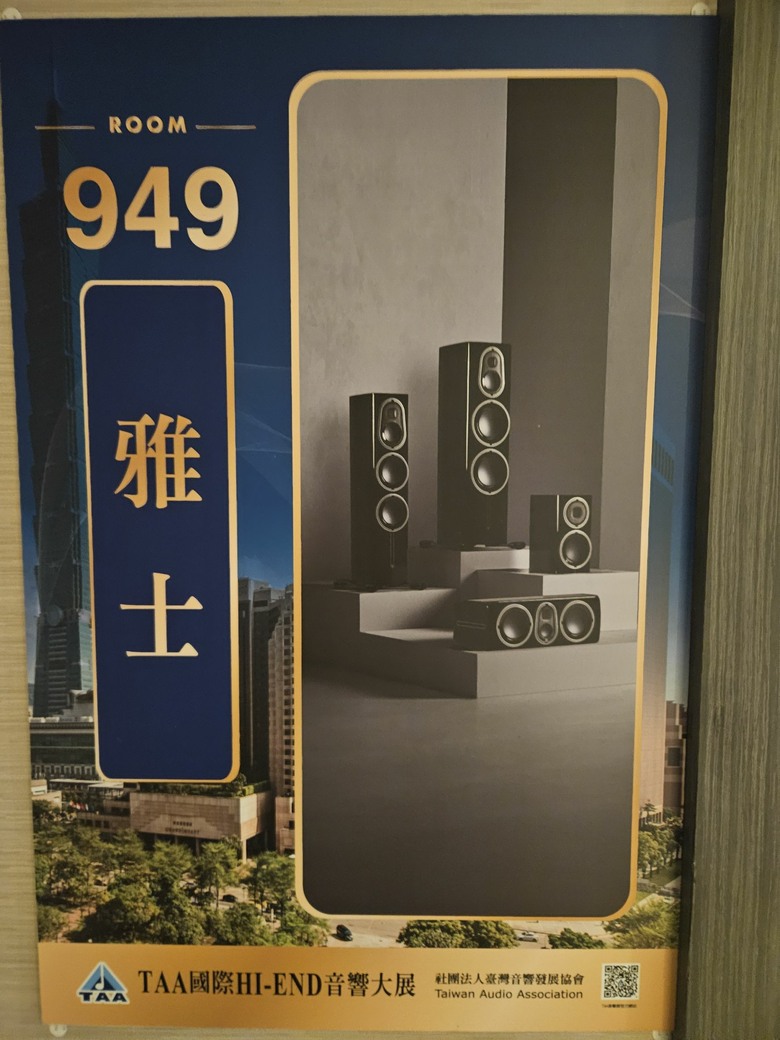 2026 TAA 君悅飯店 HI-END 音響展