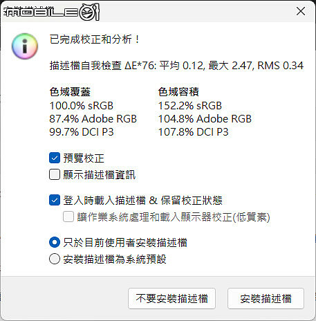Razer Blade 16(2026) 測試報告｜無需妥協的輕薄與強效