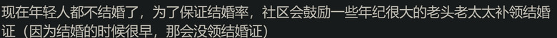 中國的結婚率