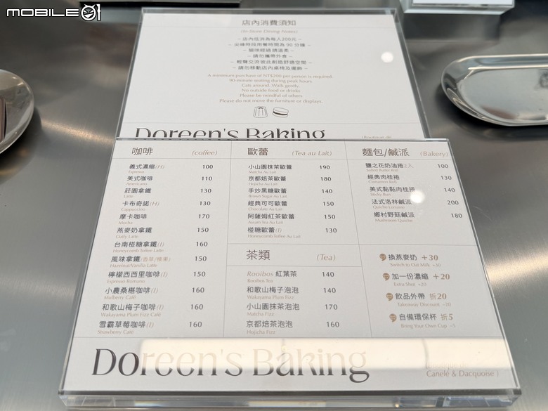[台南] 豆林午茶時光 Doreen's Baking