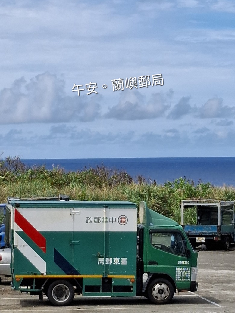 蘭嶼。6天5夜