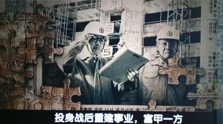 [財閥刑警2] 8.15愛台灣，不是「終戰」是「日本帝國主義宣布無條件投降」！
