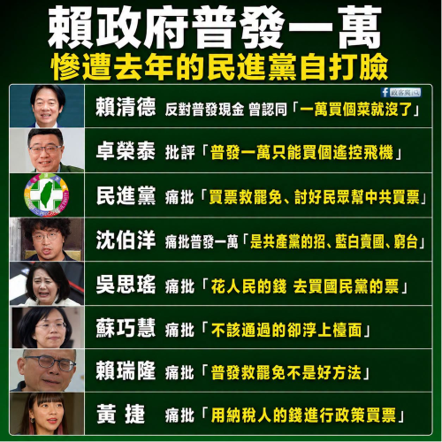 賴清德宣布明年普發現金1萬 蔣萬安酸：應該普發2萬！不然買個菜就沒了