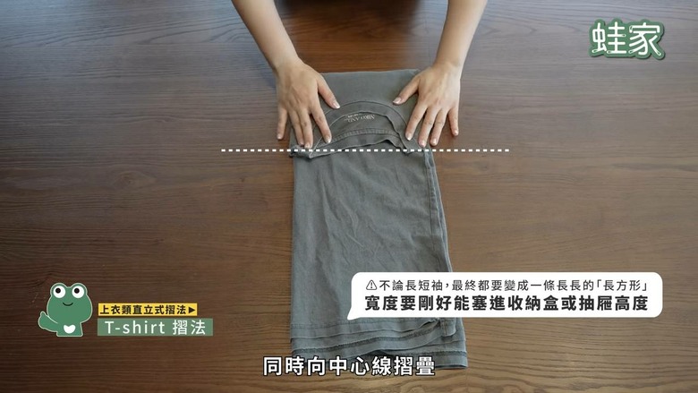 全家衣櫃不再山崩！「10秒小方磚」摺衣術，搭配神器收納空間翻倍