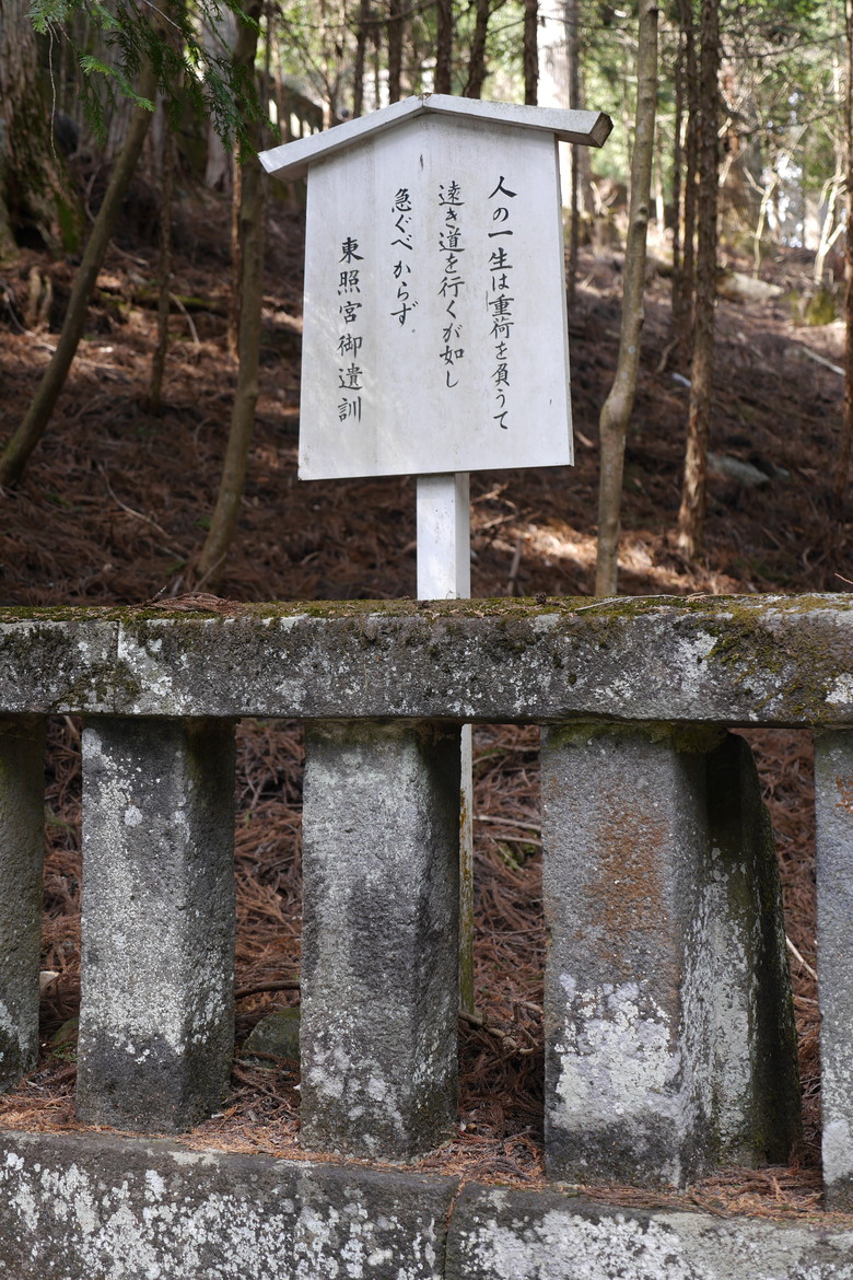 日光就是日本 日光旅遊紀錄