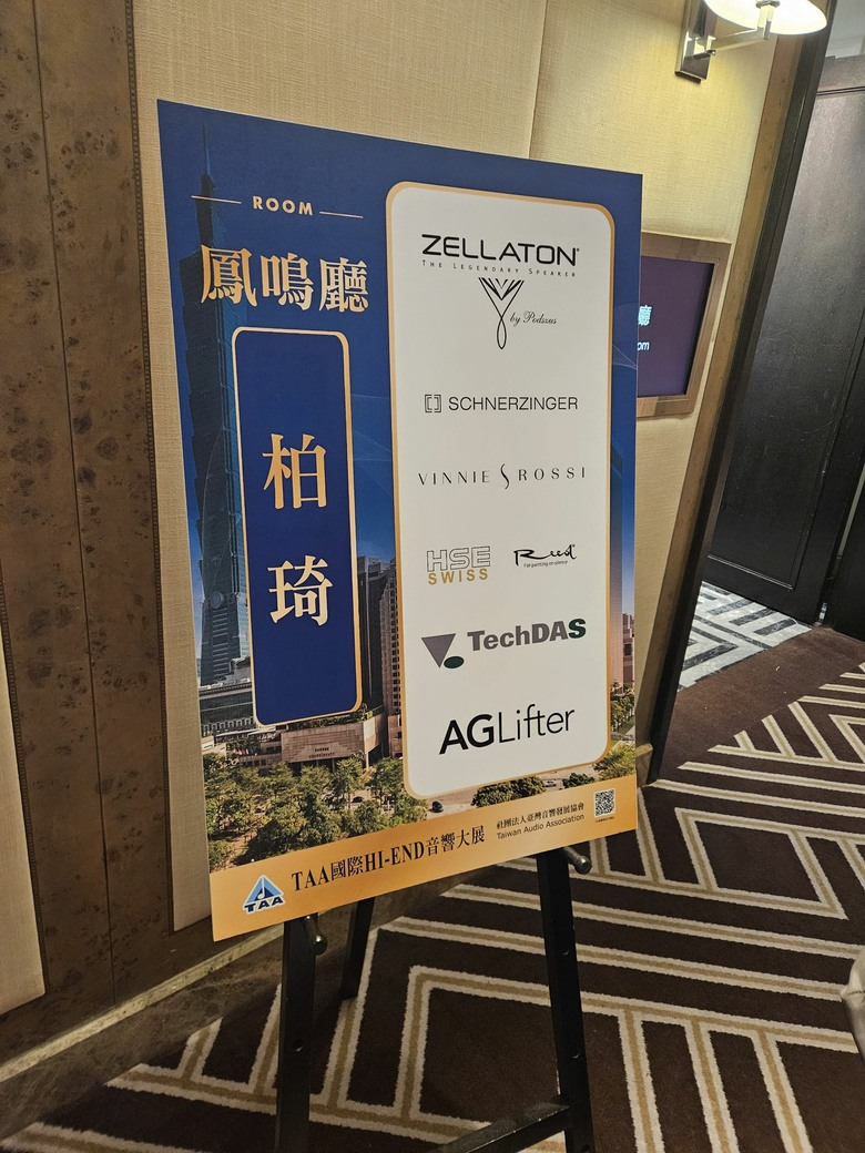 2026 TAA 君悅飯店 HI-END 音響展