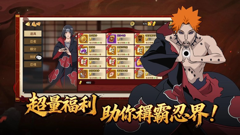 《六道仙術:忍之集結》火影忍者IP卡牌 回合制 RPG | 禮包碼、兌換碼、虛寶碼 | 人氣忍者集結 曉組織、五影、忍刀七人眾全員登場！萬抽開局、須佐能乎佐助輕鬆入手 挑戰跨服競技場 制霸忍界
