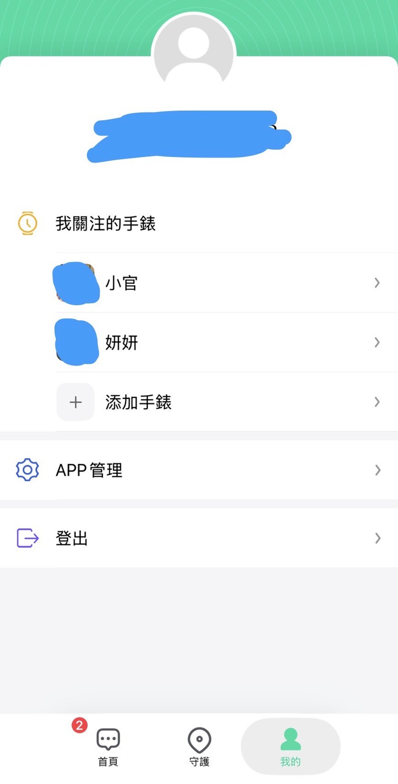遠傳T1兒童手錶使用分享(一個小四生、一個小一生)
