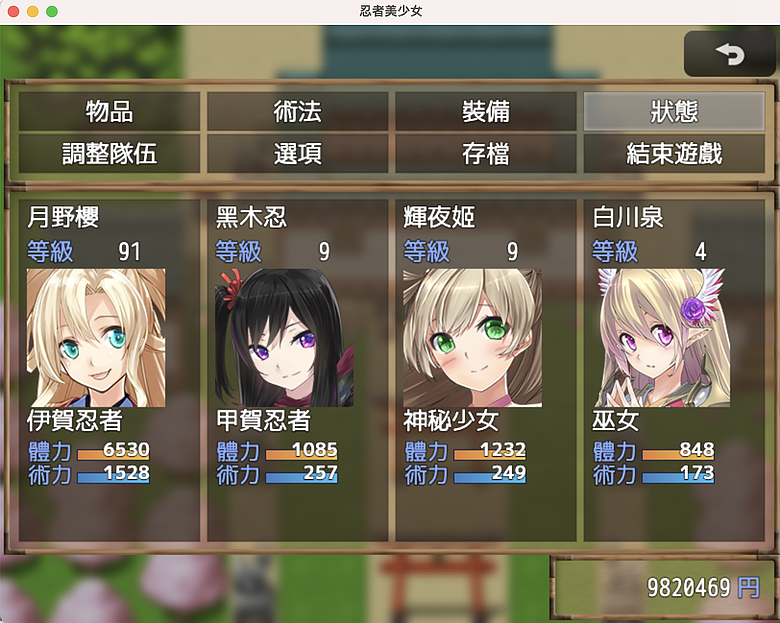 [自製遊戲] 日式和風女性向RPG「忍者美少女」！免費遊戲，歡迎實況！