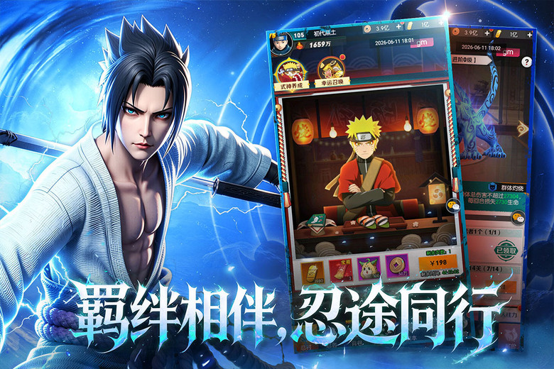《靈域傳說》8月26日 正式上線 3D公仔風格 火影忍者 二次元卡牌 RPG 手遊 | 登入豪禮 千抽豪禮 免費自選 | 經典人氣忍者全員集結 重返熟悉的木葉忍者世界!收集忍者、策略布陣、深度養成