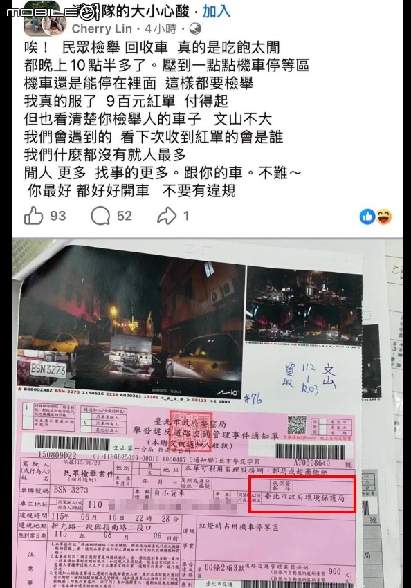 點我看大圖 違反60-2-3不遵守,實際上的違規有哪些呢? 直接帶你看紅單
