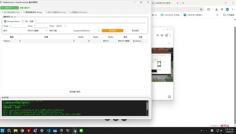 【分享】不被電信熱點限速!自製 Android 全套工具,免 root 繞過熱點偵測(開源)