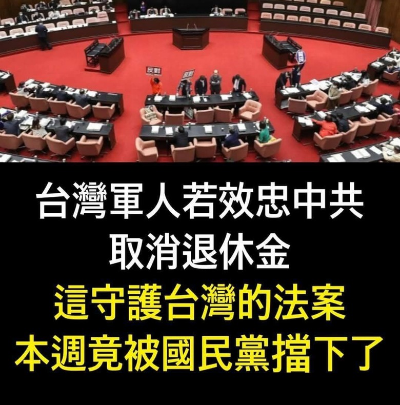 享用中共提供的女色， 大賺紅錢 ，拿中共好處，還能堅持反共 才是真正愛台灣