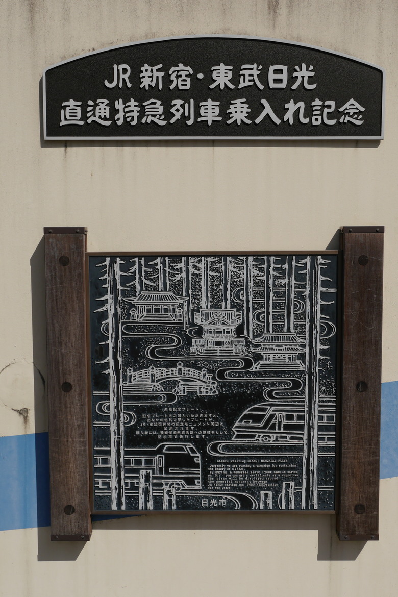 日光就是日本 日光旅遊紀錄