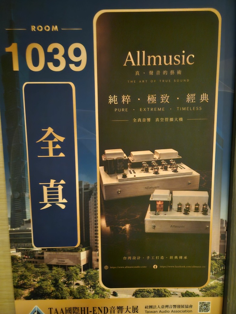 2026 TAA 君悅飯店 HI-END 音響展