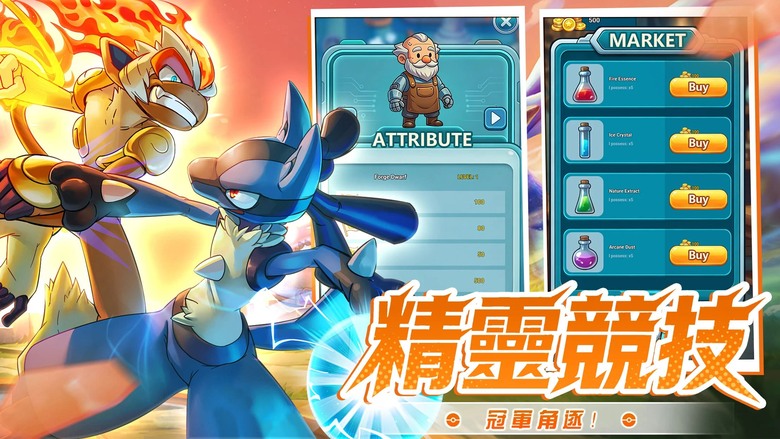 《精靈覺醒：對決》寶可夢 神奇寶貝 放置卡牌 回合制 RPG | 收集熟悉的精靈夥伴 自由培養隊伍、搭配技能與屬性克制 輕鬆掛機養成 打造最強精靈陣容 展開熱血對決與冒險之旅