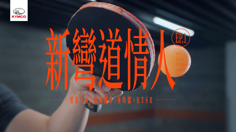 現在還願意用心拍廣告的廠商不多了吧