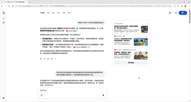 我不批評，讓大語言模型來批評。
