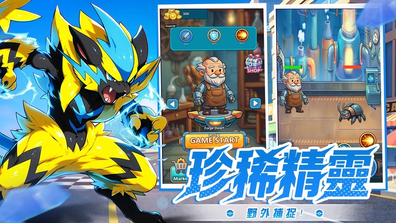 《精靈覺醒：對決》寶可夢 神奇寶貝 放置卡牌 回合制 RPG | 收集熟悉的精靈夥伴 自由培養隊伍、搭配技能與屬性克制 輕鬆掛機養成 打造最強精靈陣容 展開熱血對決與冒險之旅