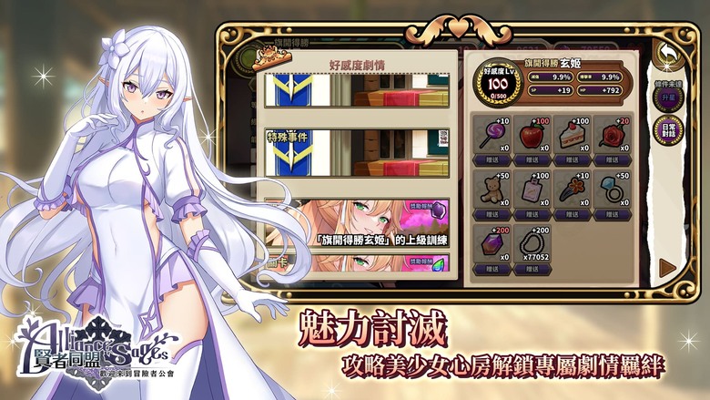 《賢者同盟》8月13日 多平台上市 境界之詩 團隊國產新作 集結美少女 在地下城實現征服魔王的野望 | 虛寶碼:T6PP6T | 精靈、餓鬼、賢者等百位美少女 培養羈絆、解鎖專屬劇情 挑戰魔王之柱