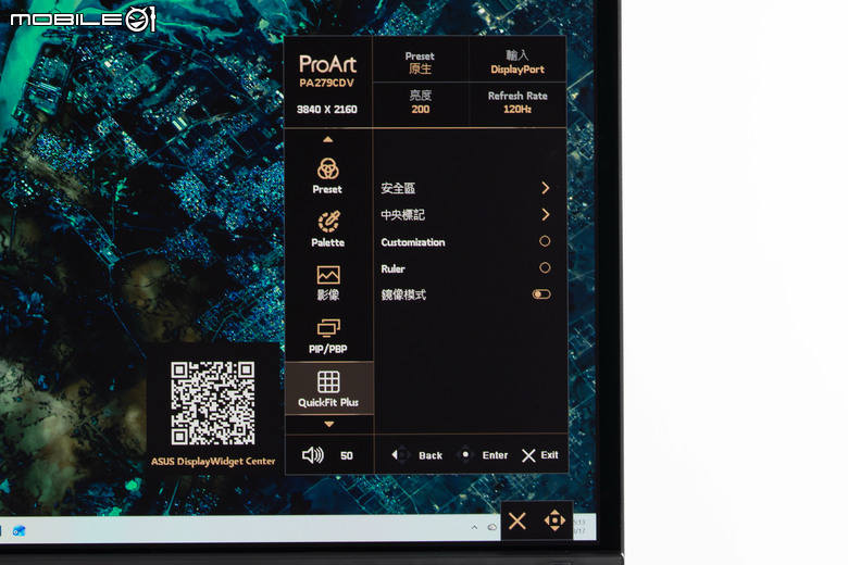 ProArt Display PA279CDV 螢幕開箱實測 在主力價格帶提供全方位的內容創作顯示性能