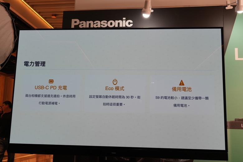 【盲狙先生傳125】Panasonic LUMIX S9/G97 輕便型相機新品體驗會開箱 | 小巧全畫幅與M43隨身旅拍相機的完全體驗!!