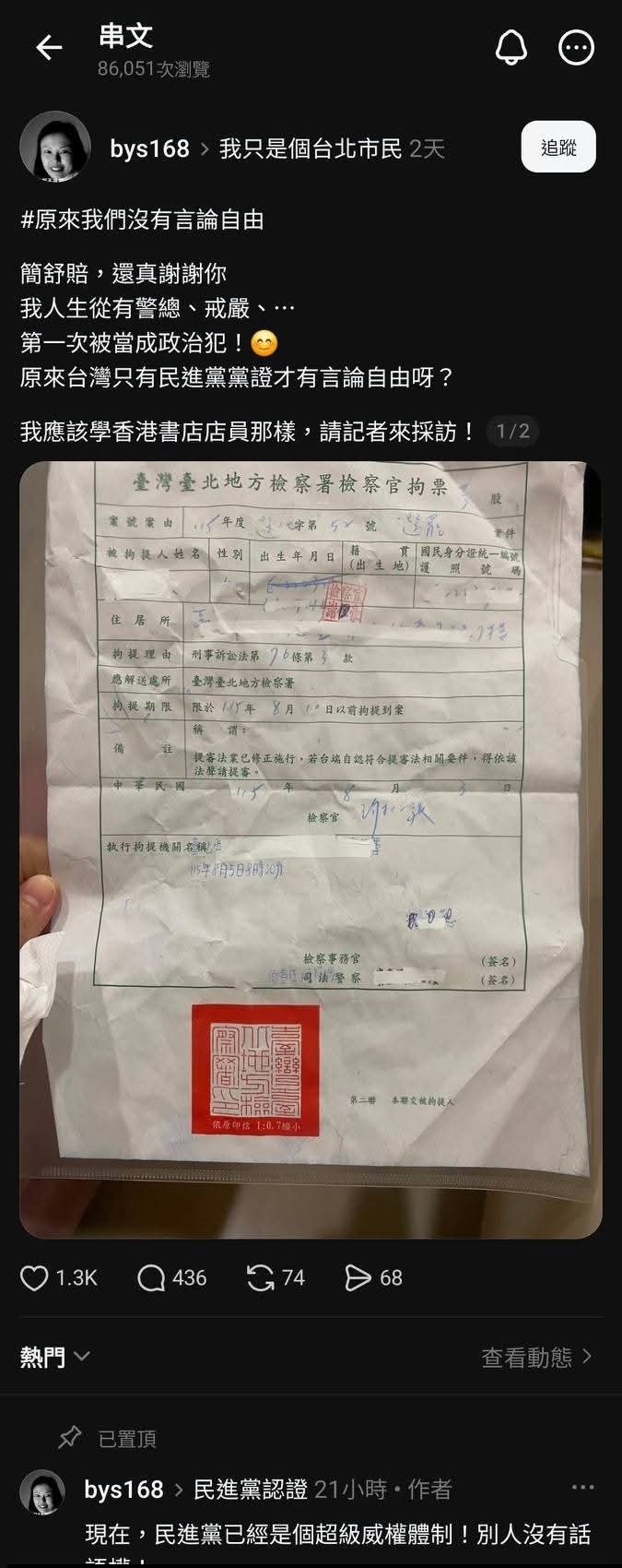 民進黨執政，說實話都不行？？