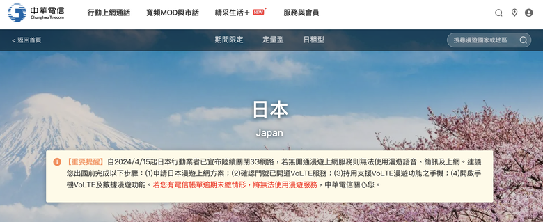 遠傳率先免費國際漫遊VoLTE，中華老大哥.台哥大..還在沉睡中...