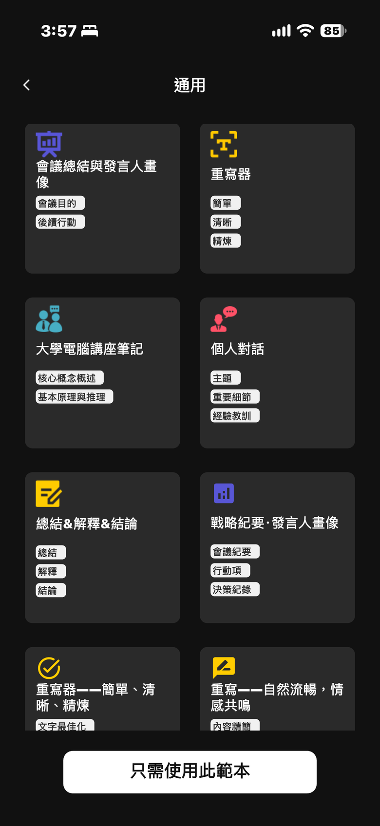 KIESLECT 小耳記 AI NotePods 10S 測試報告｜實用至上的全能真無線降噪耳機