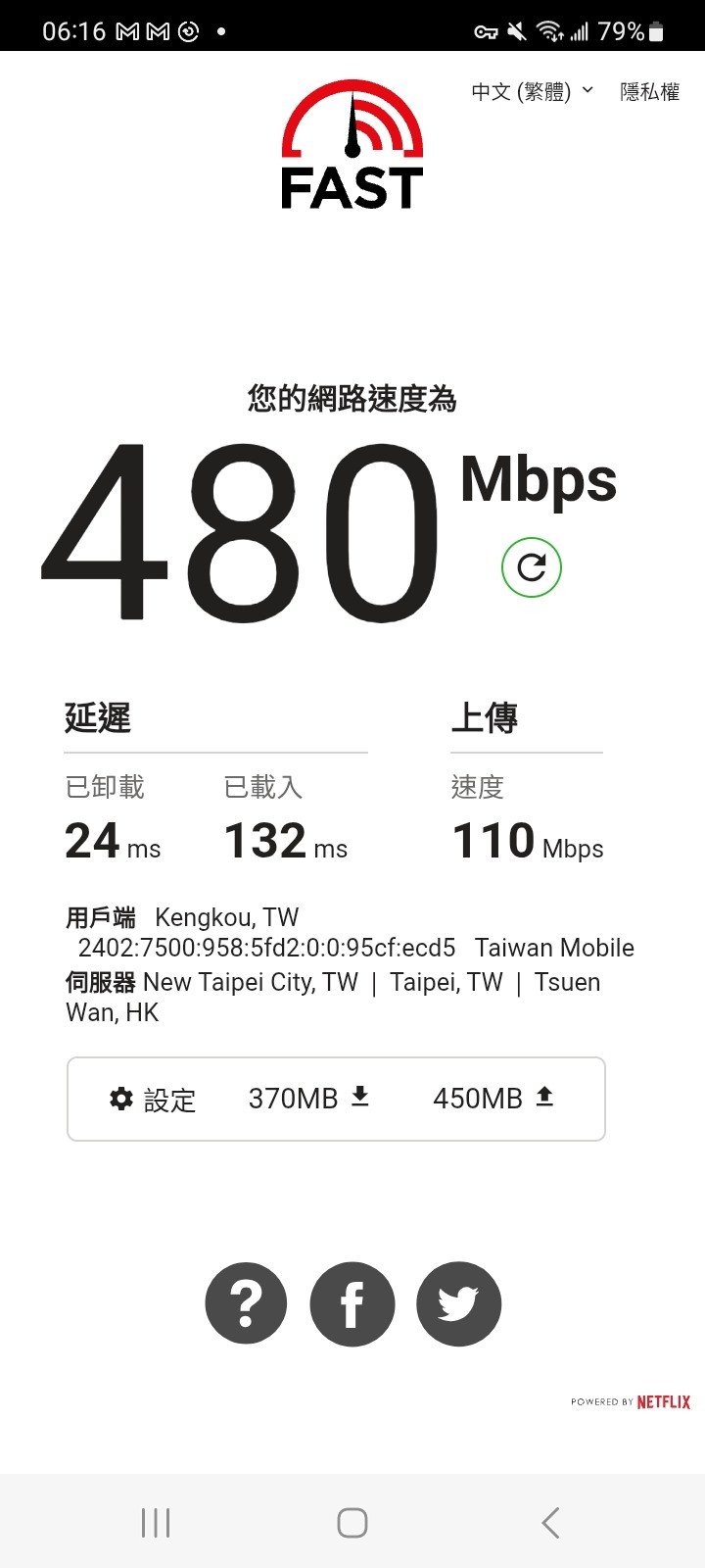 【分享】不被電信熱點限速！自製 Android 全套工具，免 root 繞過熱點偵測（開源）