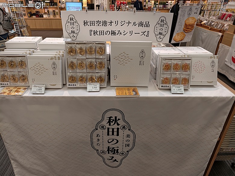 平泉中尊寺、銀山溫泉、山形山寺、由利高原鐵道、松島遊船、還有台虎之秋田航程紀錄 — 2026夏末日本東北4日員旅之【楔子】