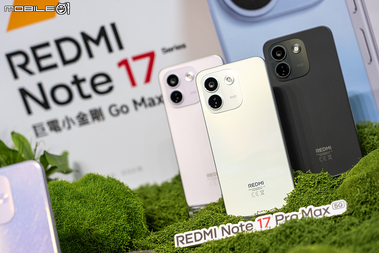 REDMI Note 17 系列在台上市｜Pro Max 搭全台最大電池，全系列 6,999 元起！