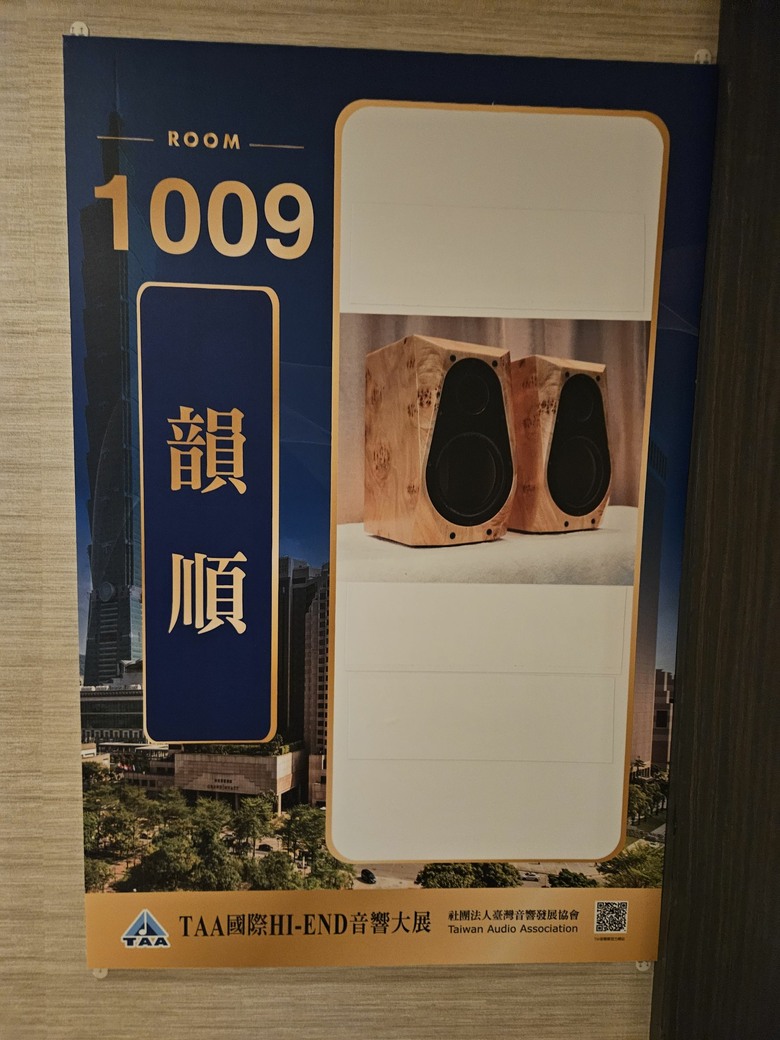 2026 TAA 君悅飯店 HI-END 音響展