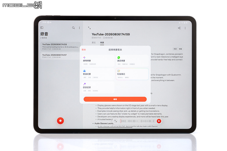 OPPO Pad 5 柔光版｜效能讓路大螢幕與 AI，生產力更到位！