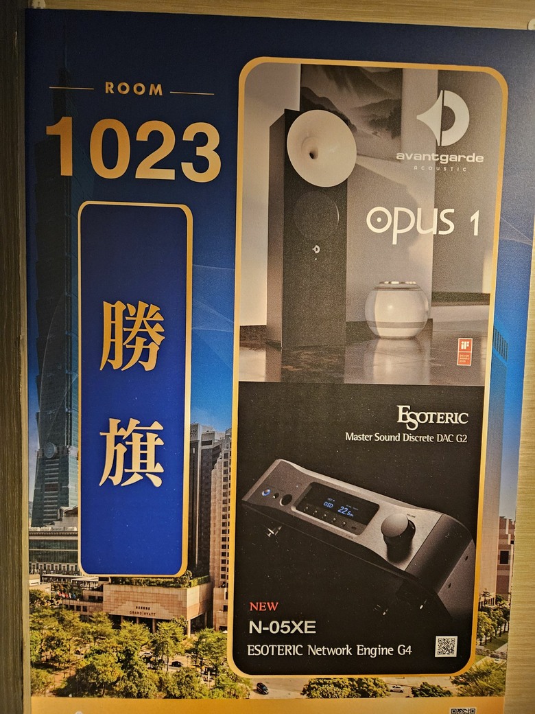 2026 TAA 君悅飯店 HI-END 音響展