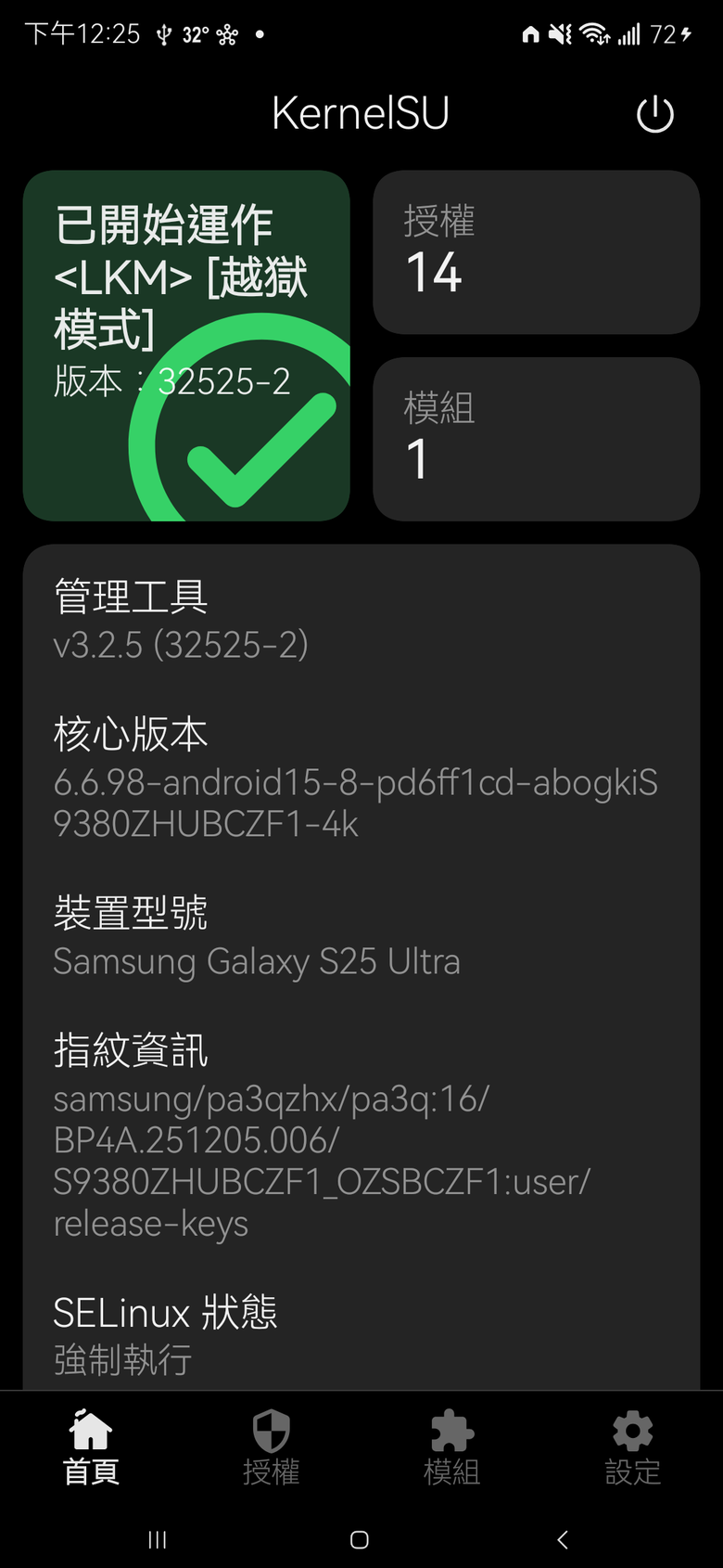 Oneui 8.5 臨時Root,KNOX不會0x1換字體方法分享