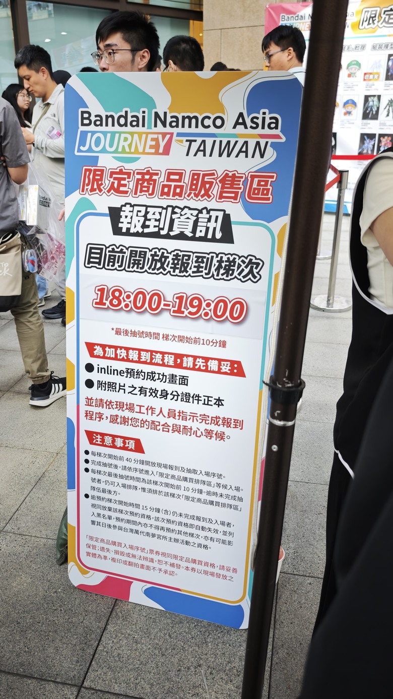 男人至死是少年 - 朝聖萬代南夢宮亞洲巡迴嘉年華~